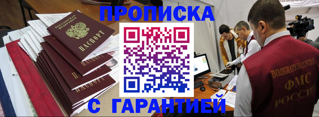 регистрация в Партизанске